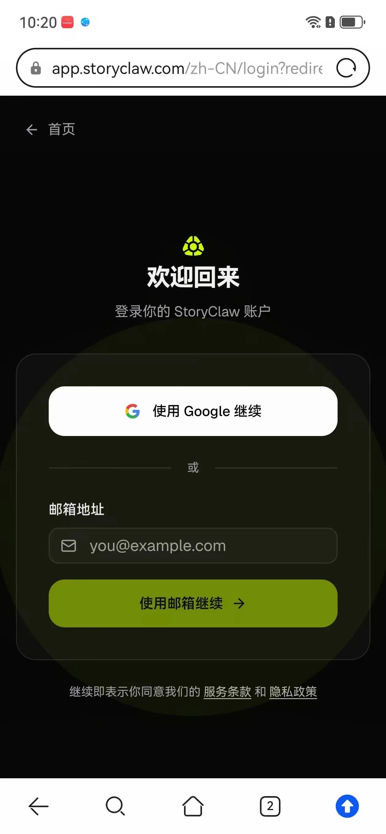 Sign in to platform