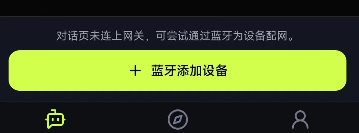 Add Device via Bluetooth entry on chat page