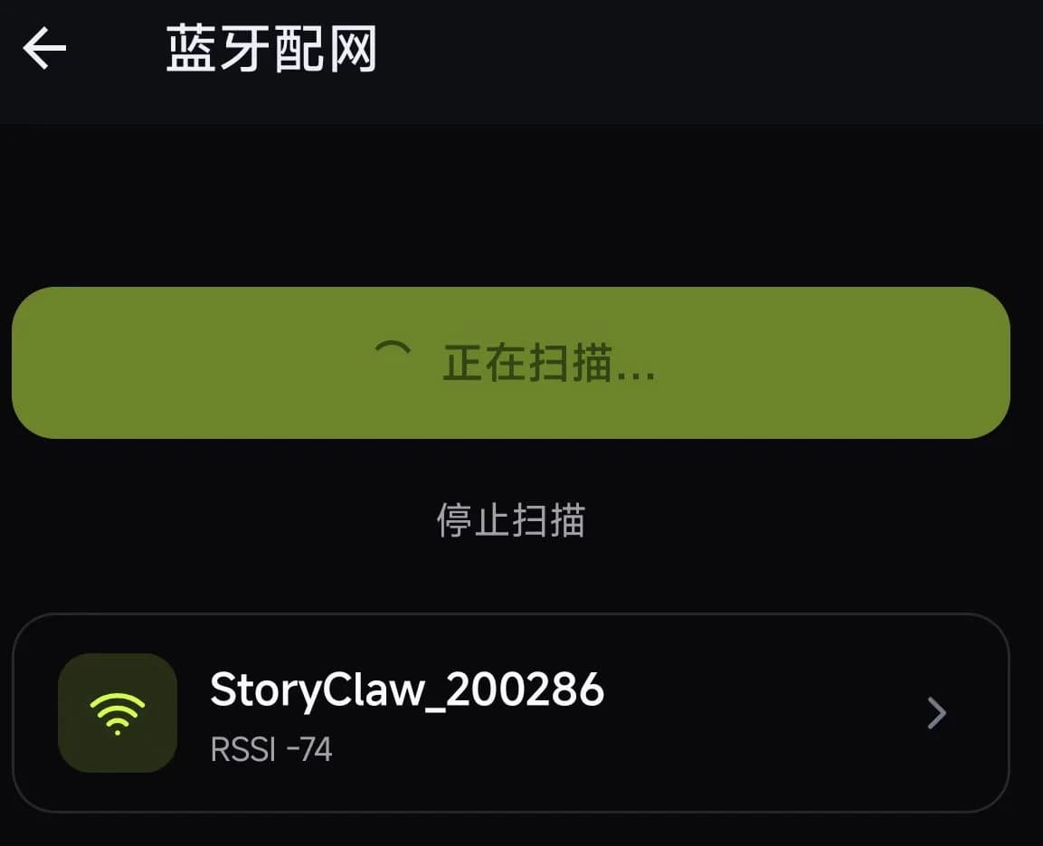 StoryClaw device discovered