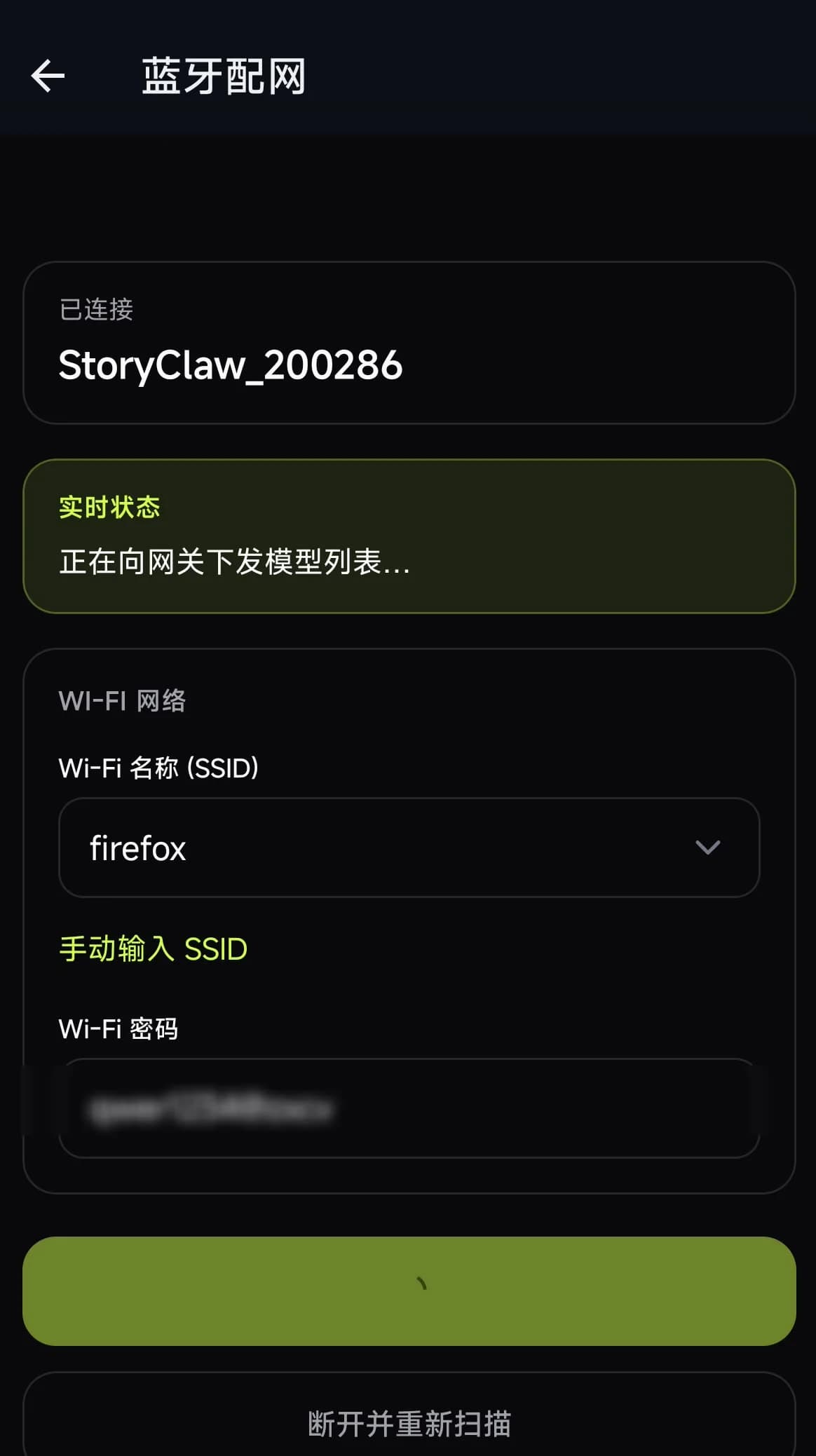 Enter WiFi name and password