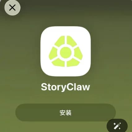 TestFlight install StoryClaw