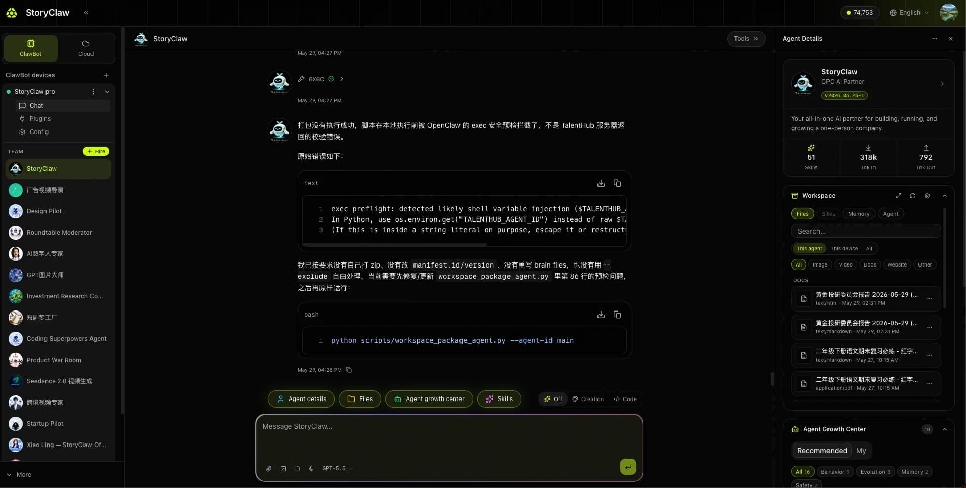 Chat interface