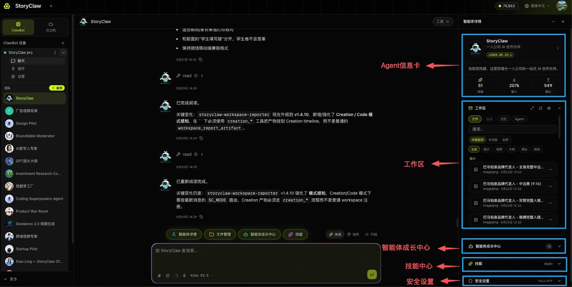 Agent Details Panel — five zones annotated