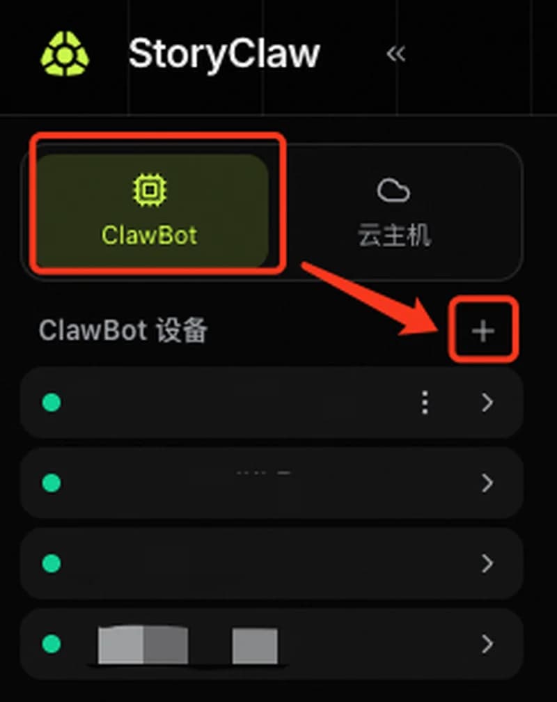 ClawBot device list