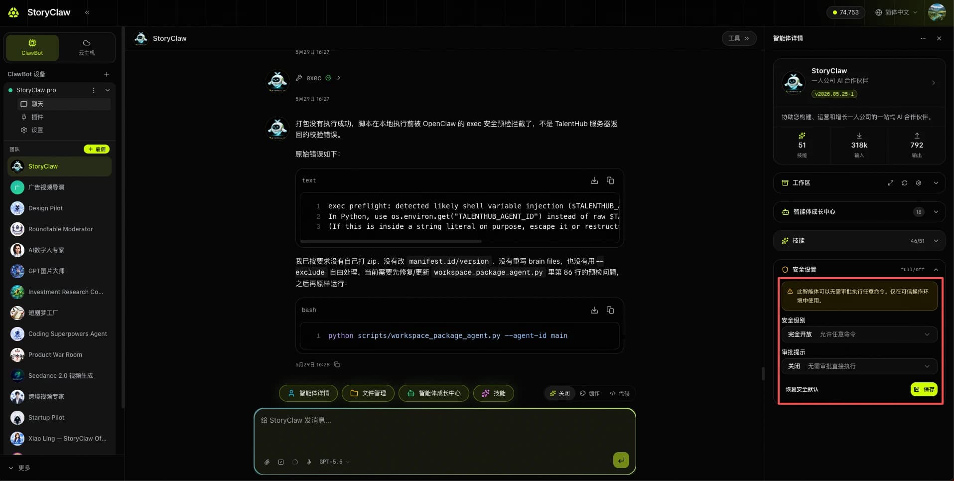Security settings panel