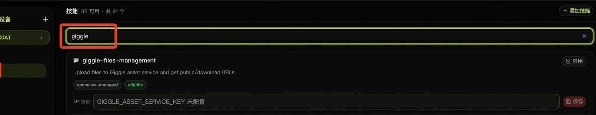 Console skill configuration