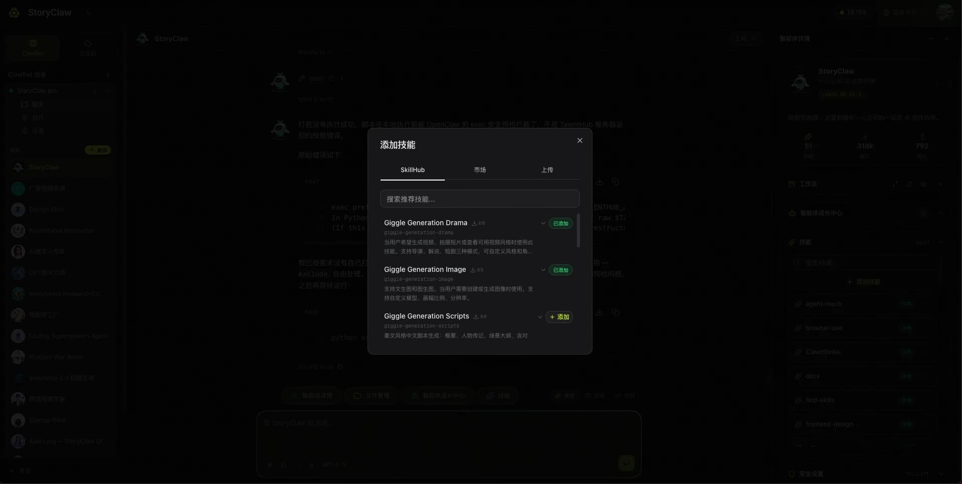 Add skill panel