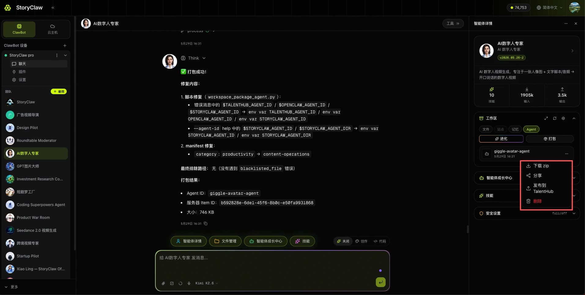 Agent Archive action menu