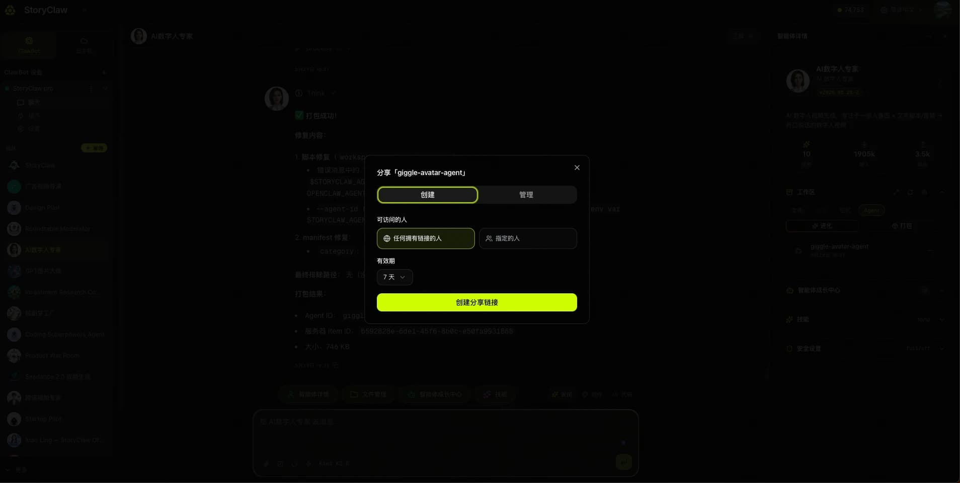 Agent share panel