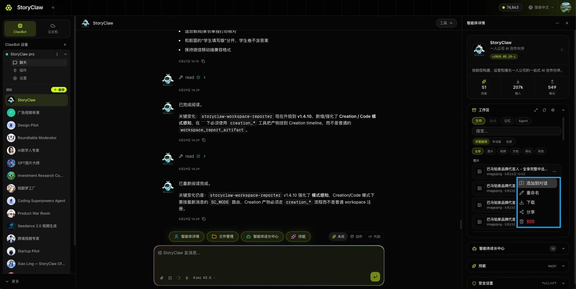 Workspace file action menu