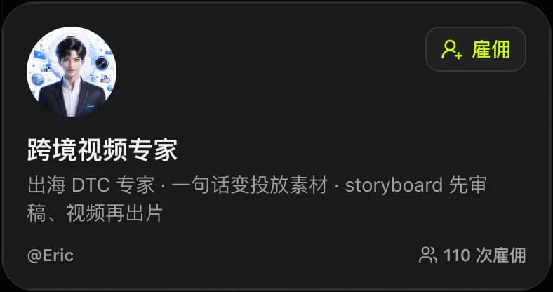 Cross-border Video Expert
