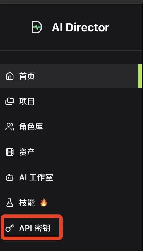 giggle.pro left menu API Keys