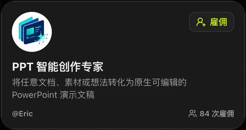 PPT Creator Pro