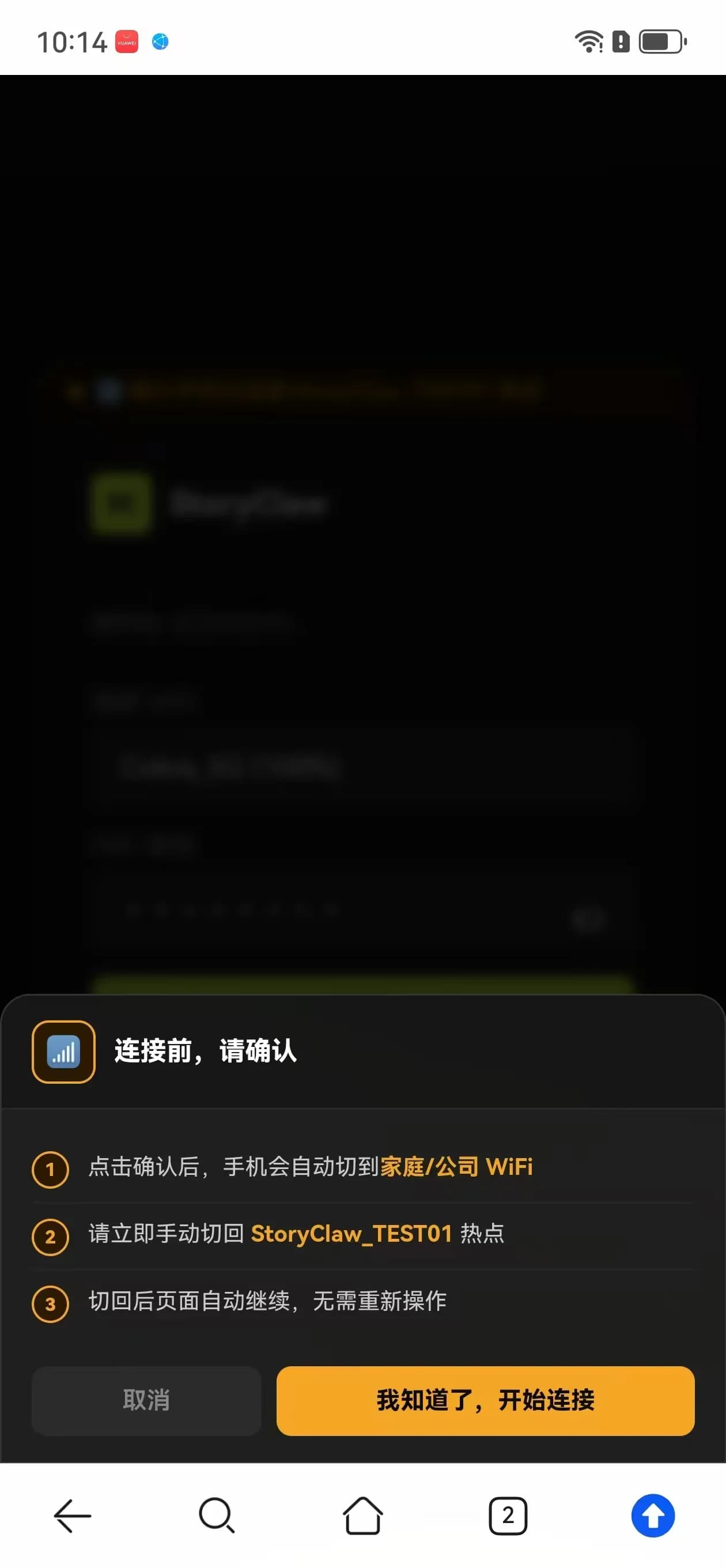 Confirm connection