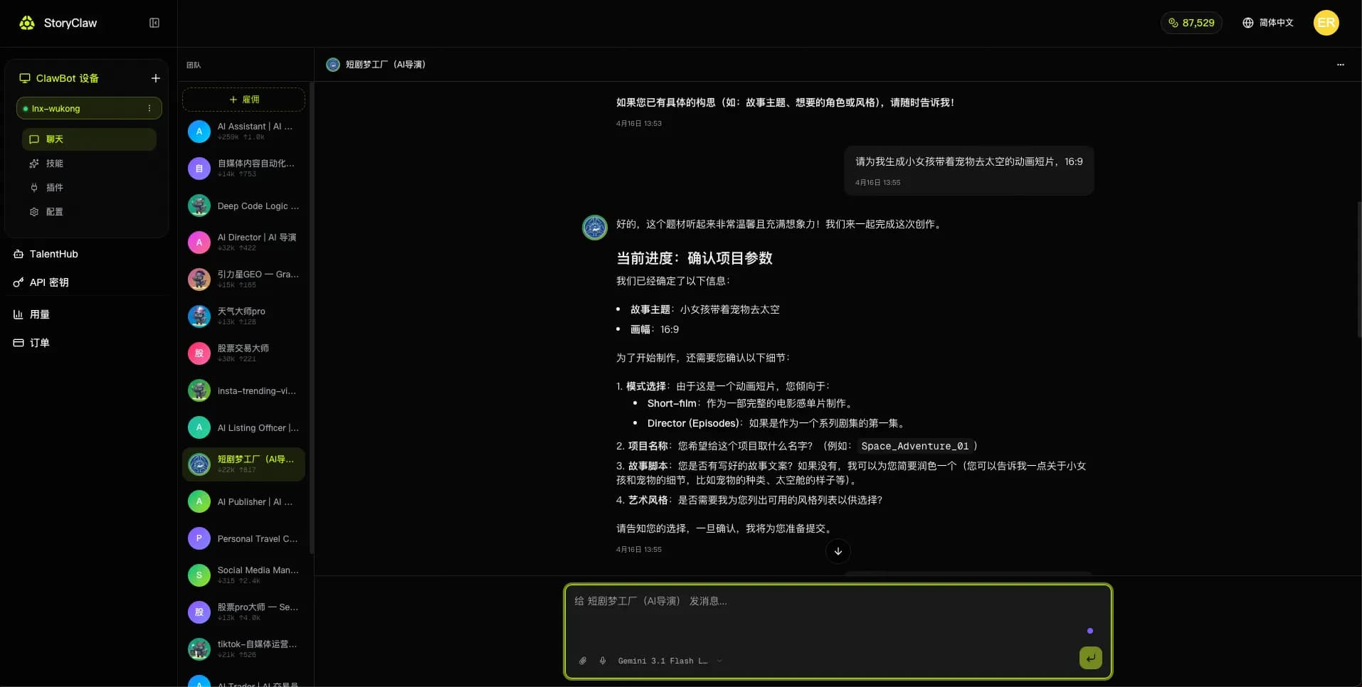 Configure short drama video production requirements