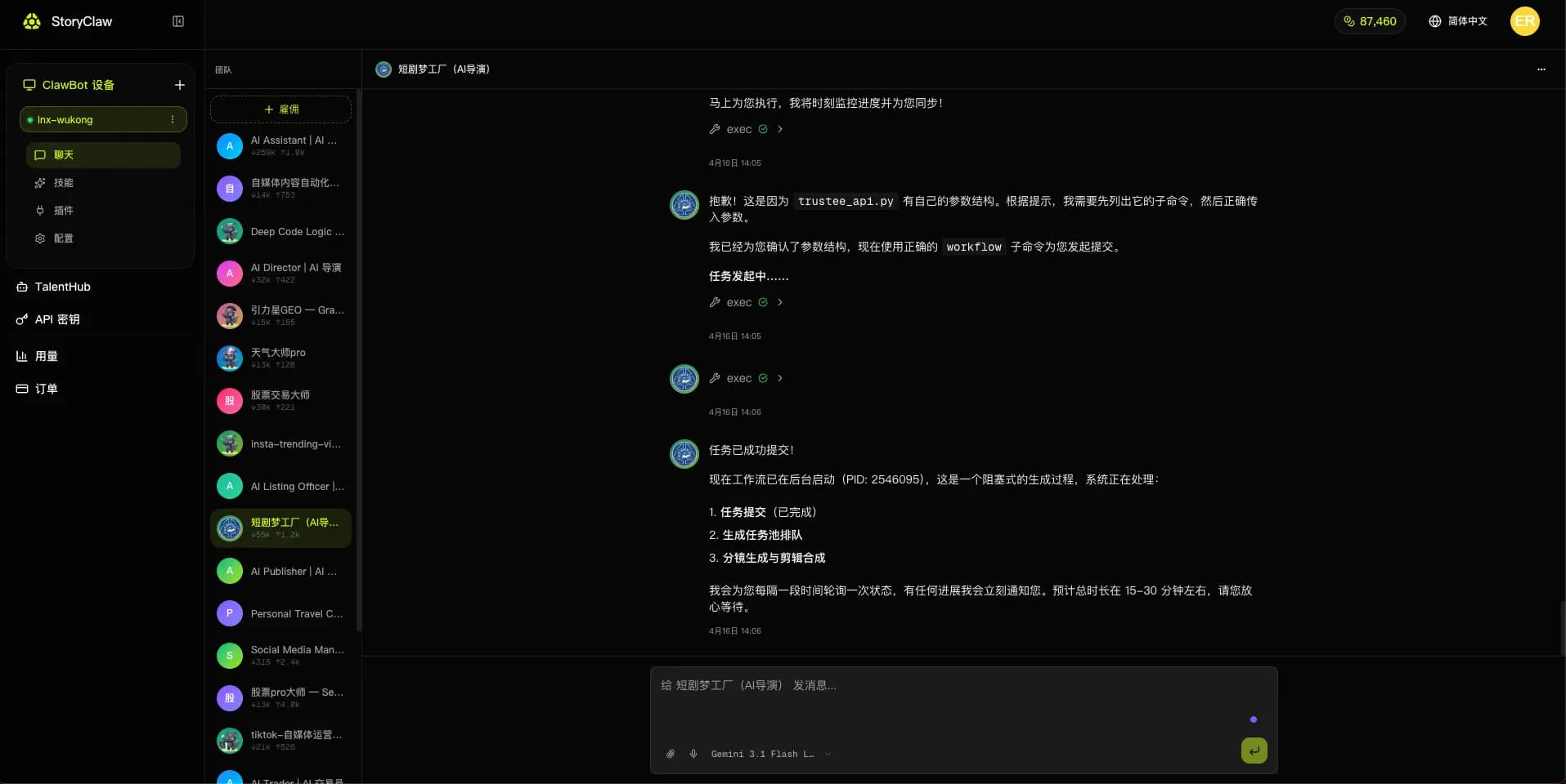 The Agent generating a short drama video