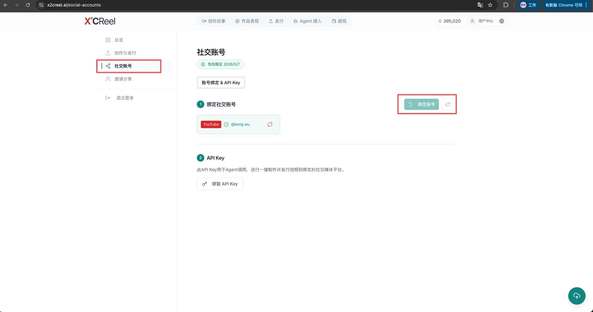 Bind your YouTube social account in X2C Reel