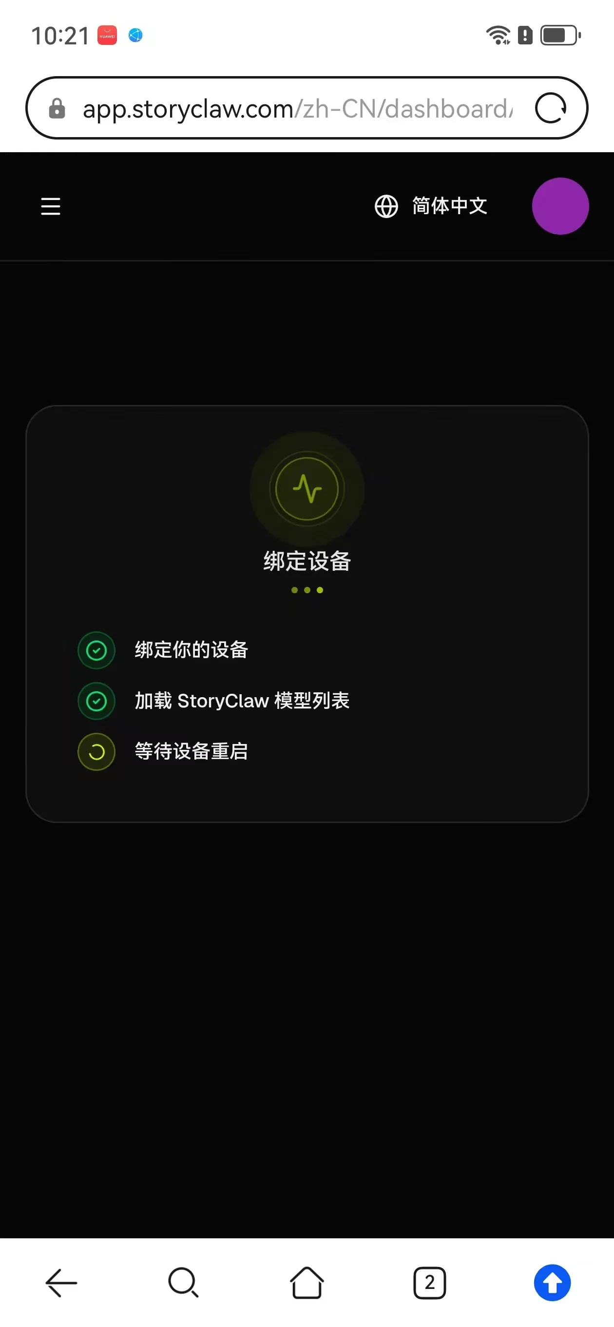 准备就绪