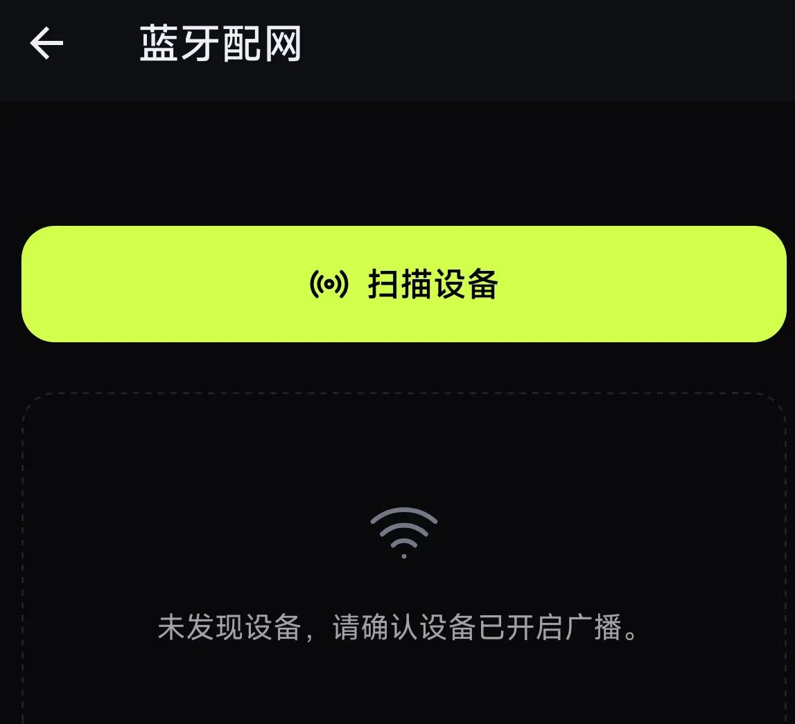 等待扫描设备