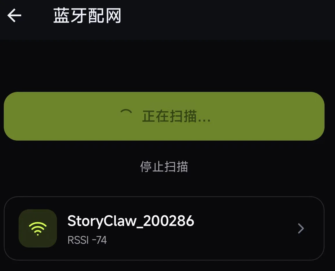 发现 StoryClaw 设备