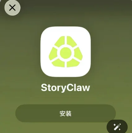 TestFlight 安装 StoryClaw