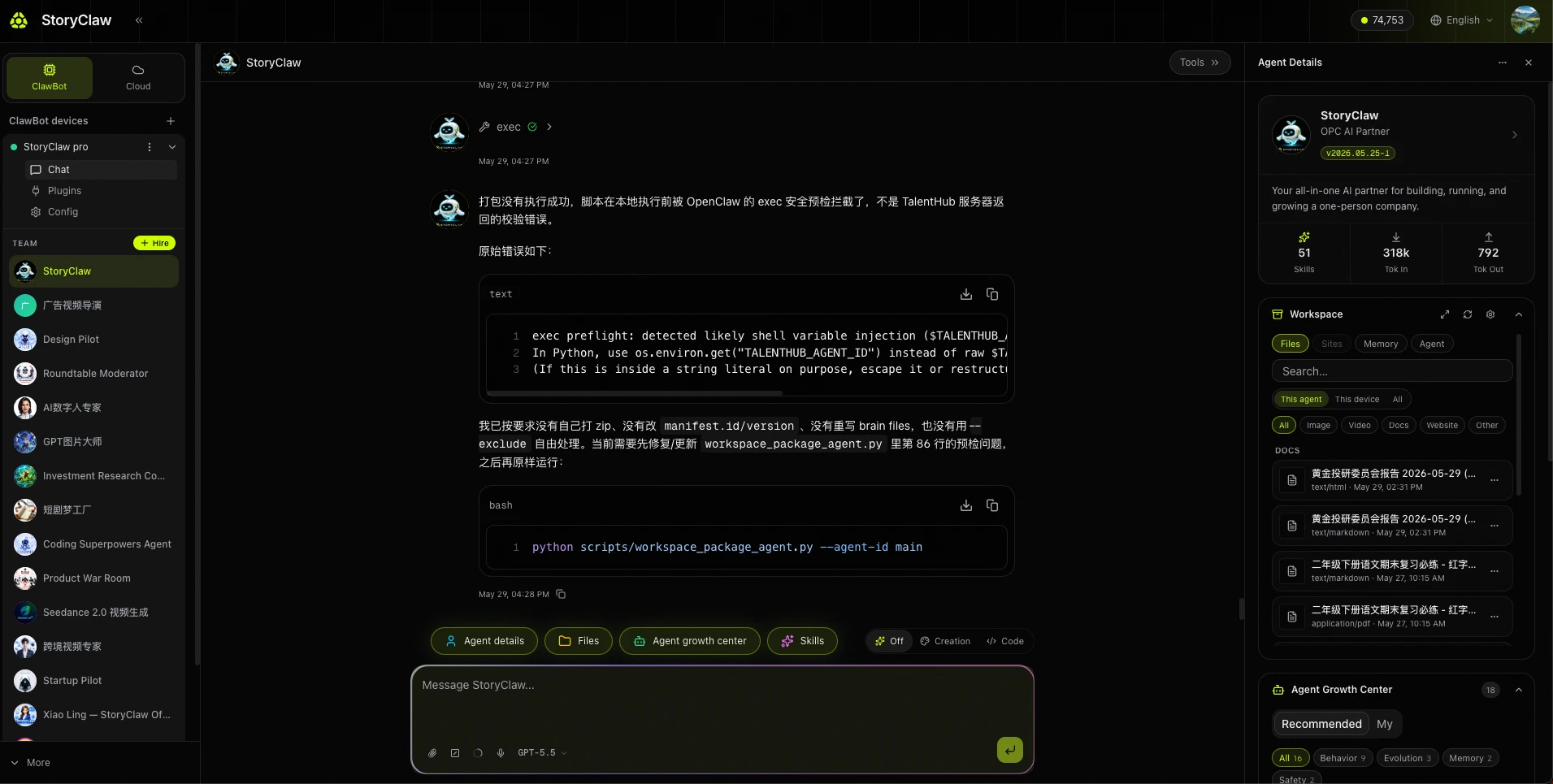 Console main interface