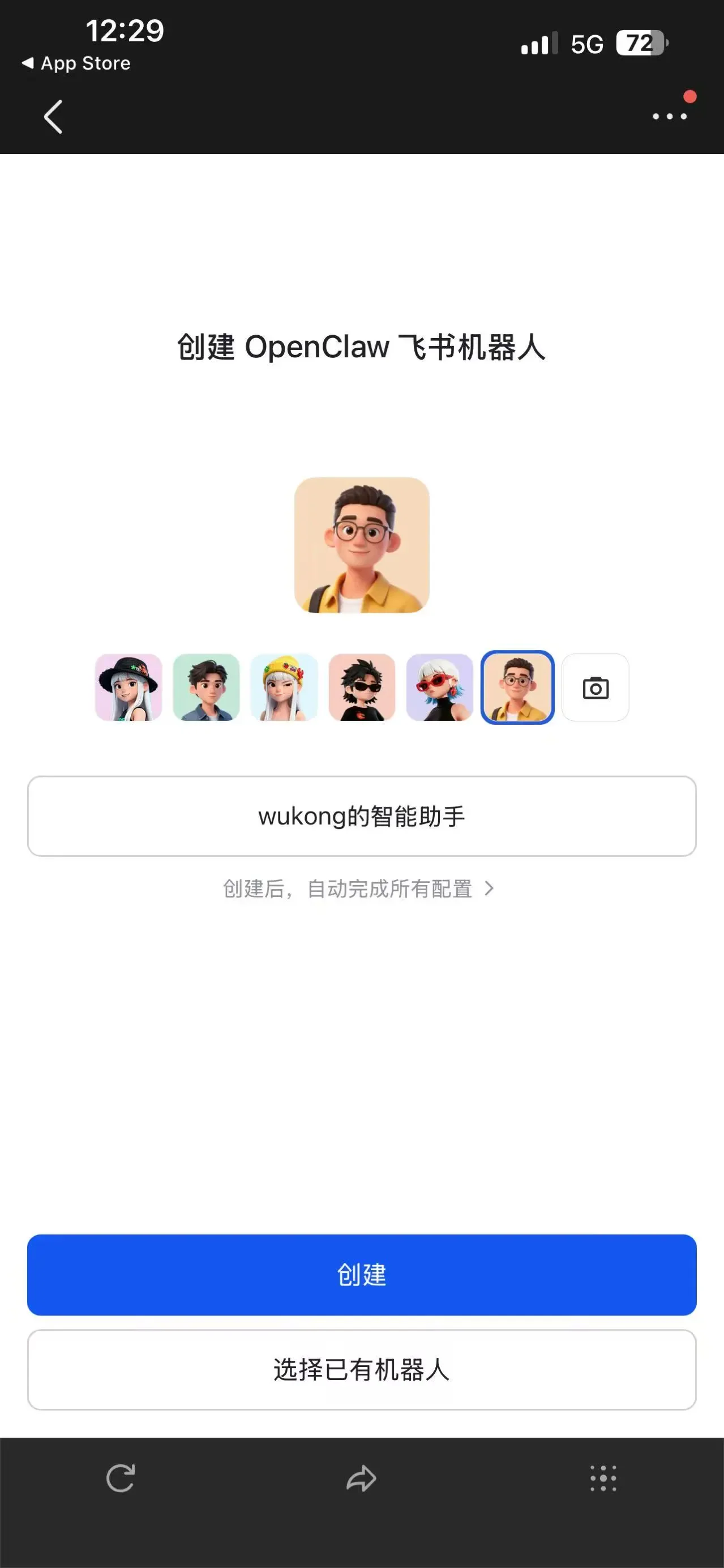 扫码创建飞书机器人