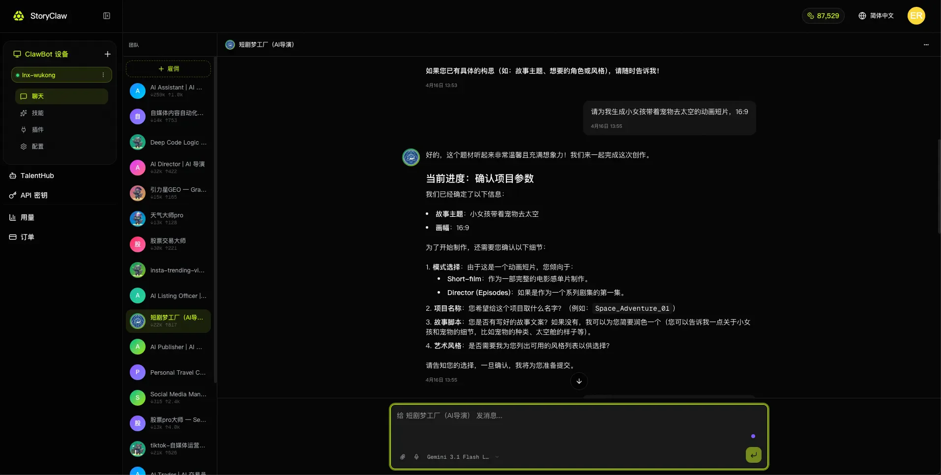 配置短剧视频制作需求