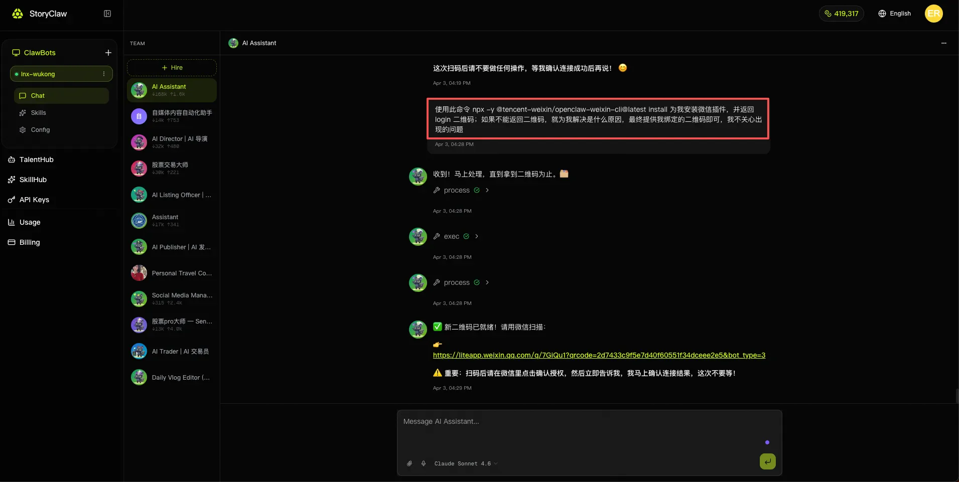 在 ClawBot 中与 Agent 对话