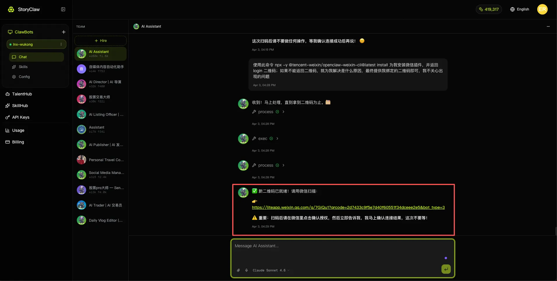 点击链接扫码绑定