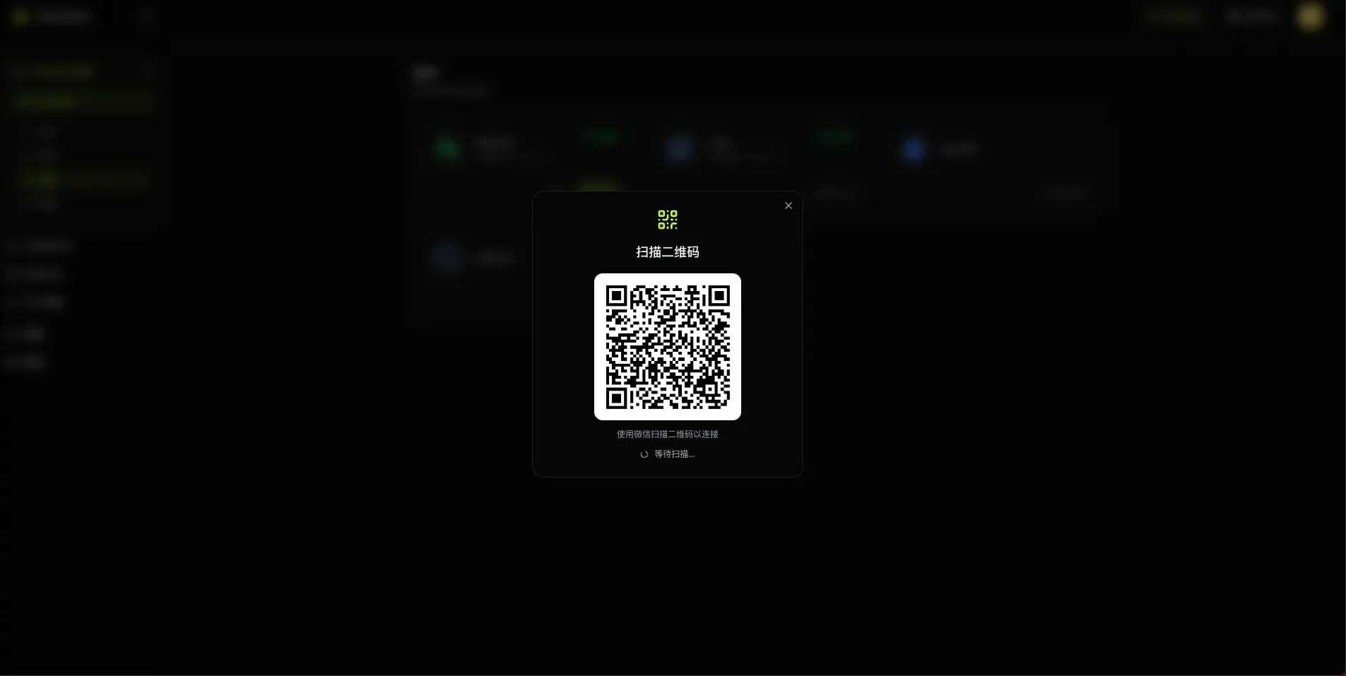 扫码登录弹窗 — 中文