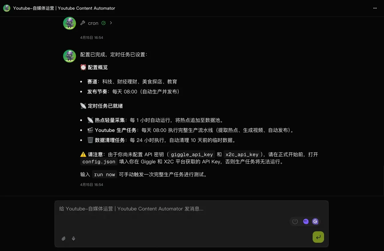 按结构化模板向 Agent 反馈配置需求