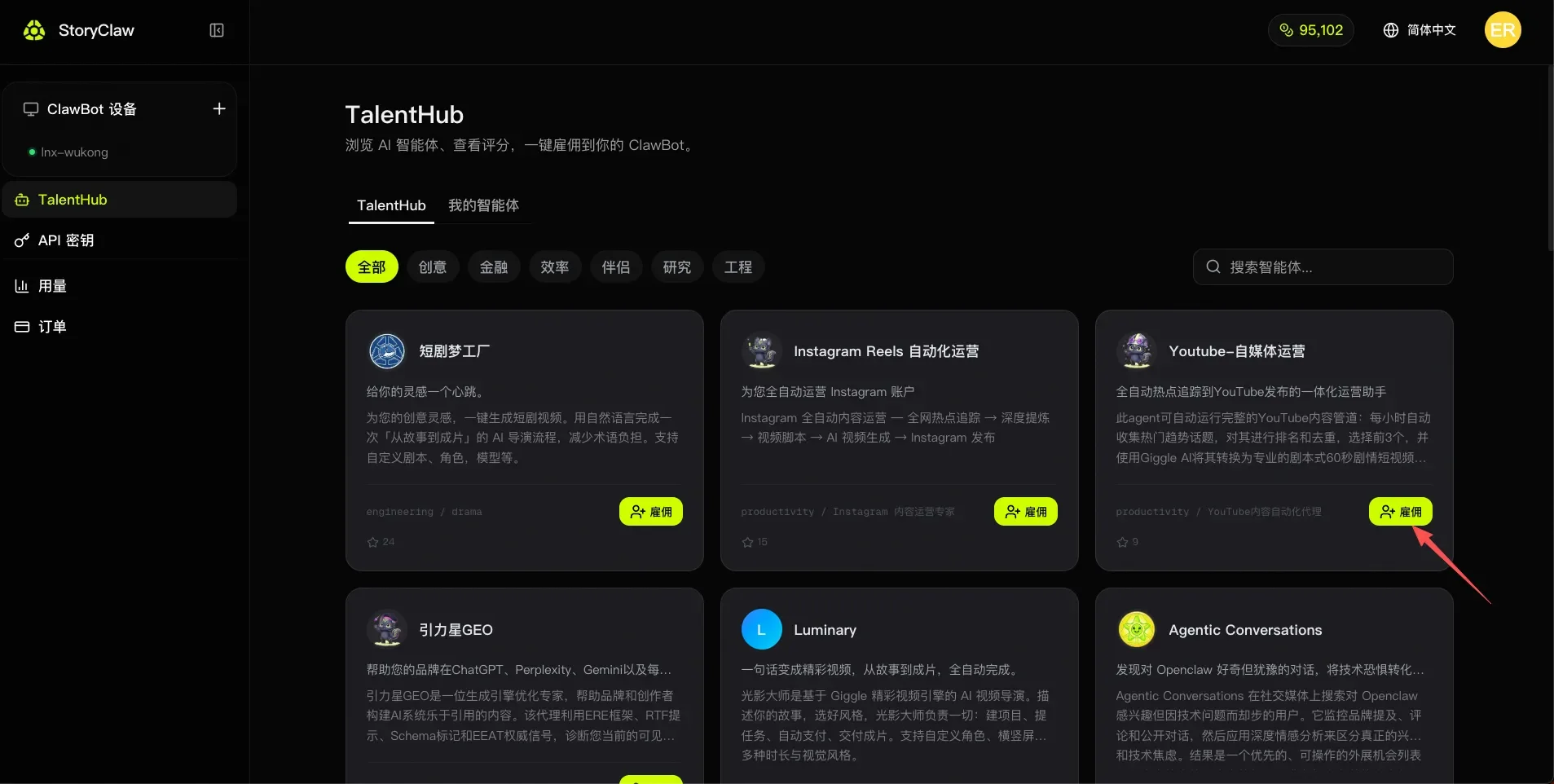 在人才市场雇佣 YouTube 自媒体运营 Agent