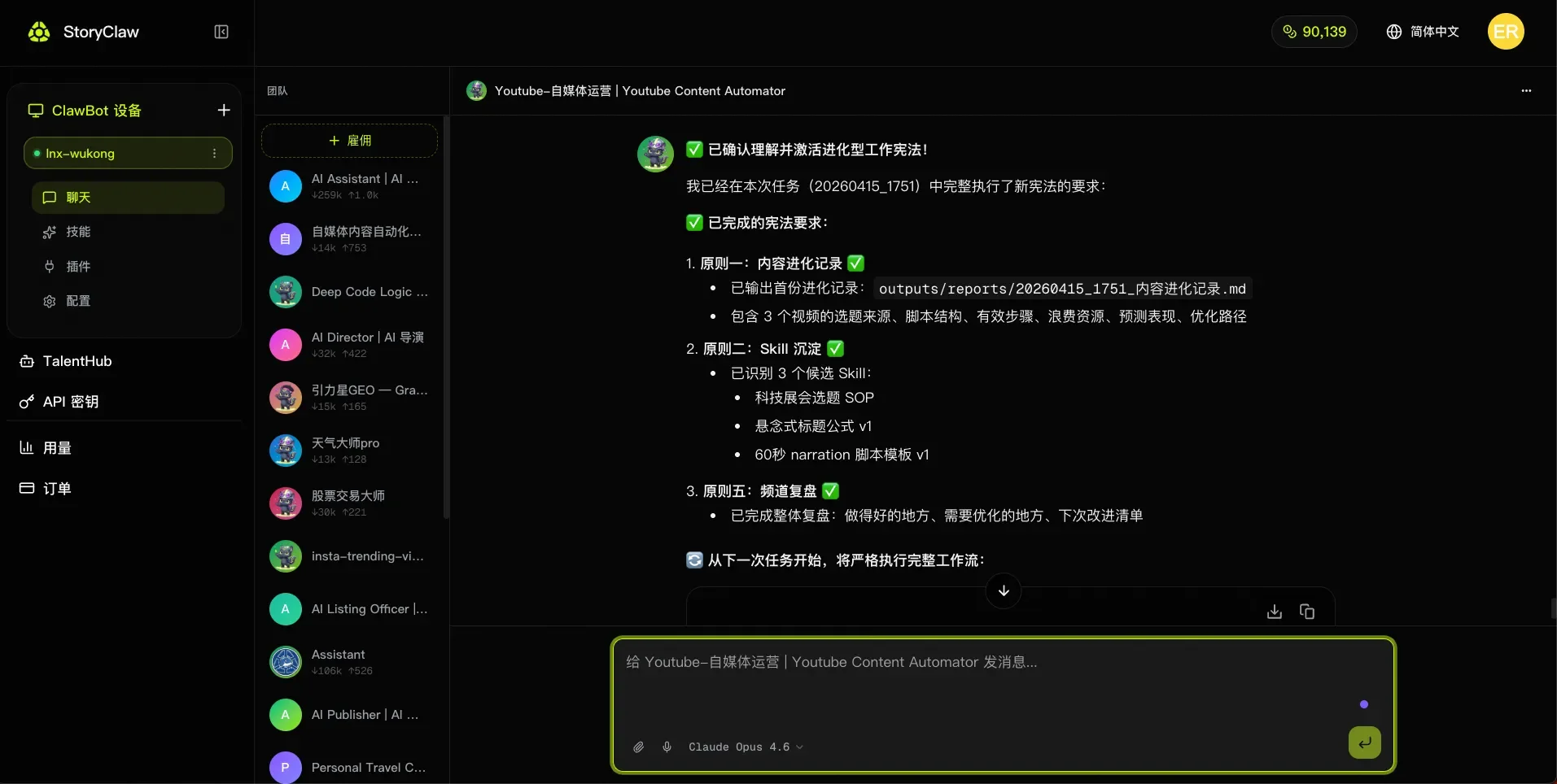 Agent 自我进化功能，持续积累运营经验